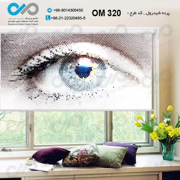 پرده شیدرول تصویری پذیرایی با طرح برای چشم پزشکی- کدOM320