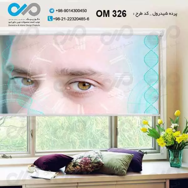 پرده شیدرول تصویری پذیرایی با طرح برای چشم پزشکی- کد OM326