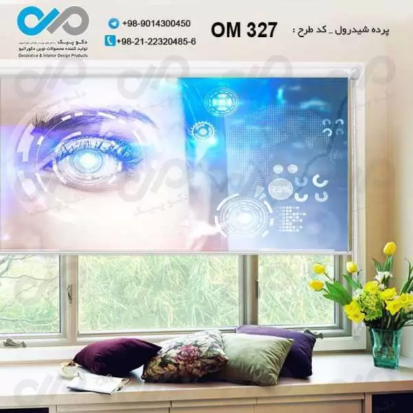 پرده شیدرول تصویری پذیرایی با طرح برای چشم پزشکی- کد OM327