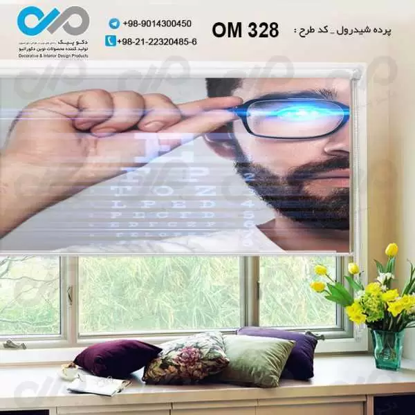 پرده شیدرول تصویری پذیرایی با طرح برای چشم پزشکی- کد OM328