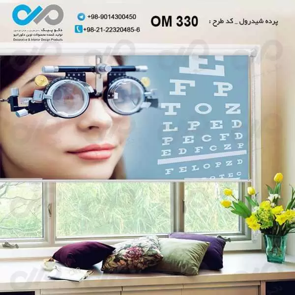 پرده شیدرول تصویری پذیرایی با طرح برای چشم پزشکی- کد OM330