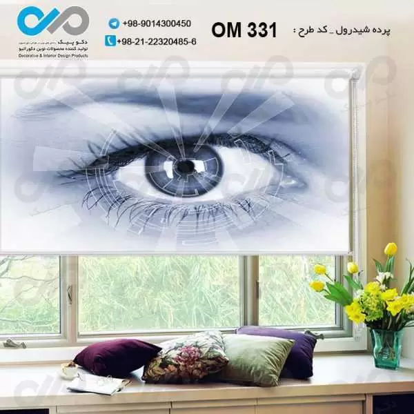 پرده شیدرول تصویری پذیرایی با طرح برای چشم پزشکی- کد OM331