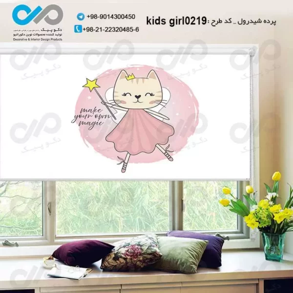 پرده شید رول-دخترانه با تصویر-گربه کوچولوبا چوب جادو-کد kids-girl0219