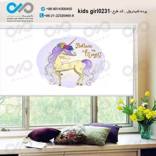 پرده شید رول-دخترانه با تصویر-اسب تک شاخ-کد kids-girl0231