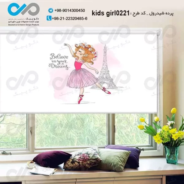 پرده شید رول-دخترانه با تصویر-دخترکوچولوی رقصنده-کد kids-girl0221