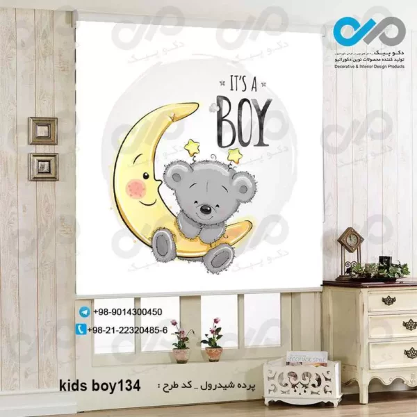 پرده شید رول-پسرانه با تصویرخرس وماه-کدkids-boy0134