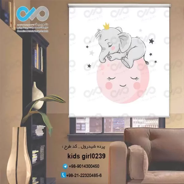 پرده شید رول-دخترانه با تصویر-فیل وماه-کد kids-girl0239