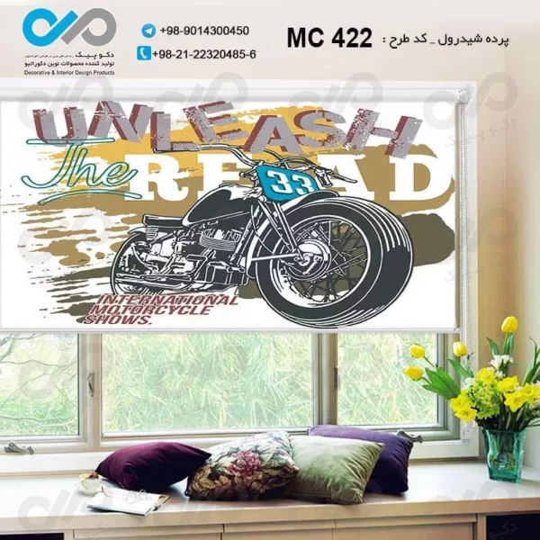 پرده شید رول تصویری پذیرایی با تصویروکتورموتورسیکلت -کد MC422