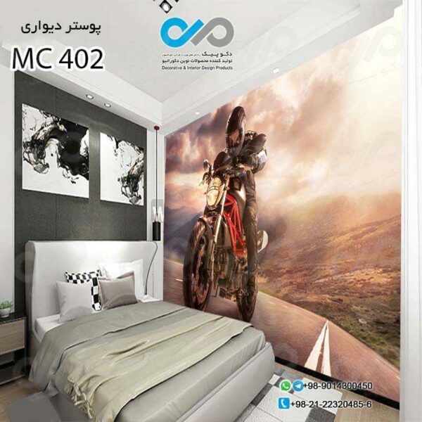 پوستر اتاق خواب طرح موتورسواروموتورسیکلت درجاده-کد MC402