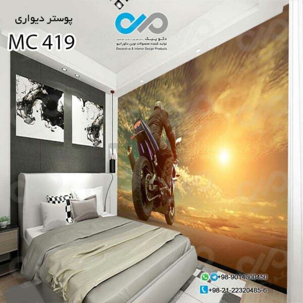 پوستراتاق خواب تصویر موتورسوار وموتورسیکلت درجاده-کد MC419