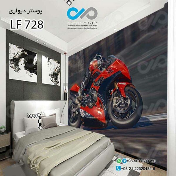 پوستراتاق خواب طرح موتور سیکلت مشکی قرمز-کد MC428