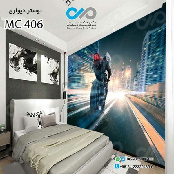 پوستر اتاق خواب طرح موتورسواروموتورسیکلت کنار برج ها-کد MC406