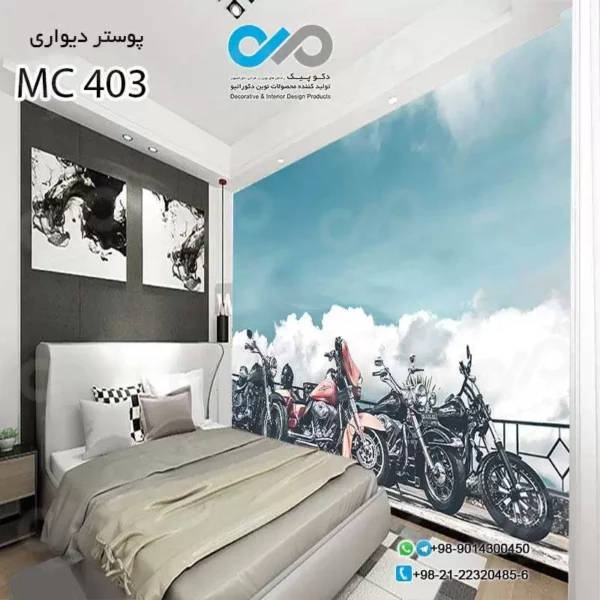 پوستراتاق خواب طرح موتورسیکلت های اسپورت -کد MC403