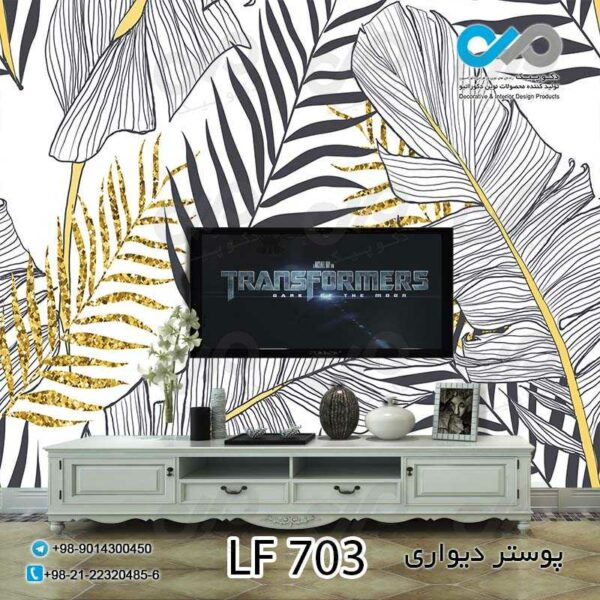 پوسترپشت تلویزیون طرح برگ های هاوایی مشکی طلایی-کد LF703