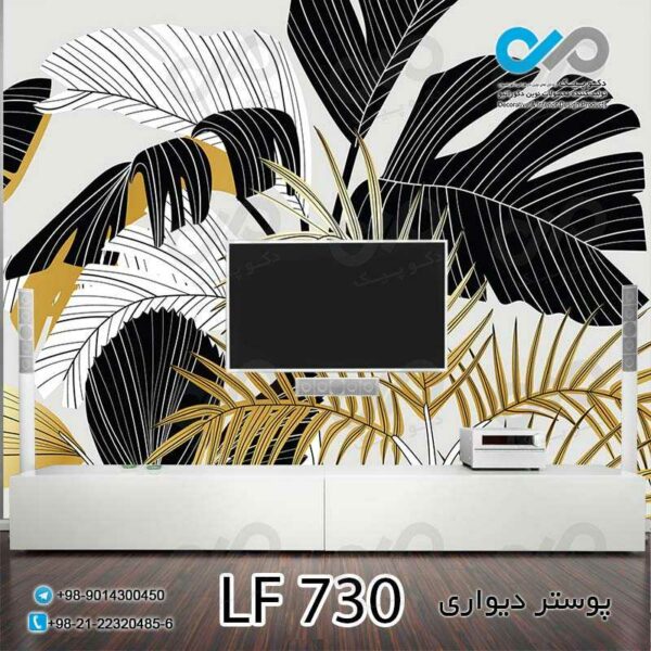 پوسترپشت تلویزیون طرح برگ های هاوایی مشکی طلایی-کد LF730