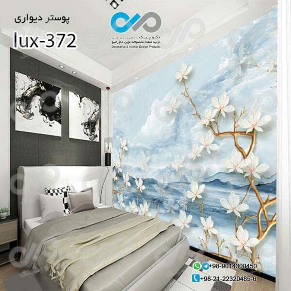 پوسترسه بعدی تصویری اتاق خواب لوکس با تصویرشاخه های پرشکوفه-کد lux-372