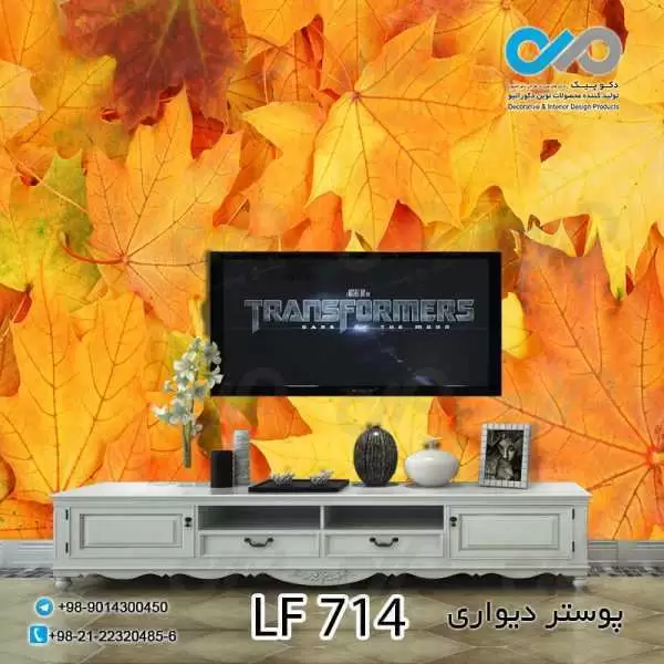 پوسترسه بعدی پشت تلویزیون طرح برگ های پاییزی-کد LF714