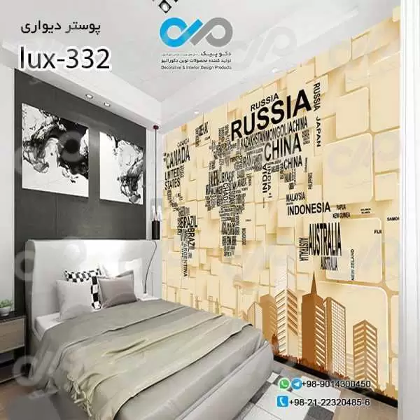 پوسترسه بعدی تصویری اتاق خواب لوکس با تصویرنوشته های لاتین-کدlux-332