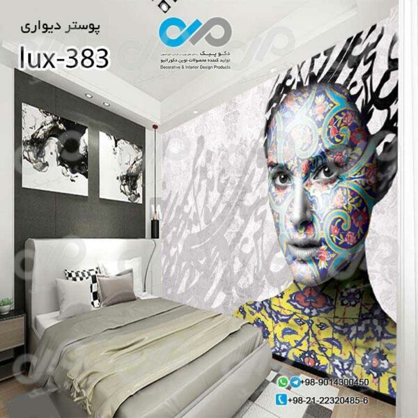 پوسترسه بعدی تصویری اتاق خواب لوکس با تصویرزن-کدlux-383