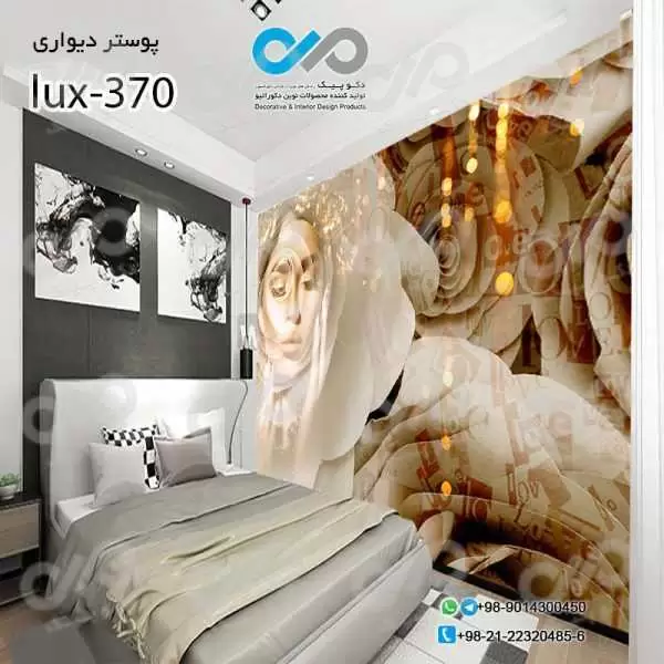پوسترسه بعدی تصویری اتاق خواب لوکس با تصویرزن روی گل-کد lux-370