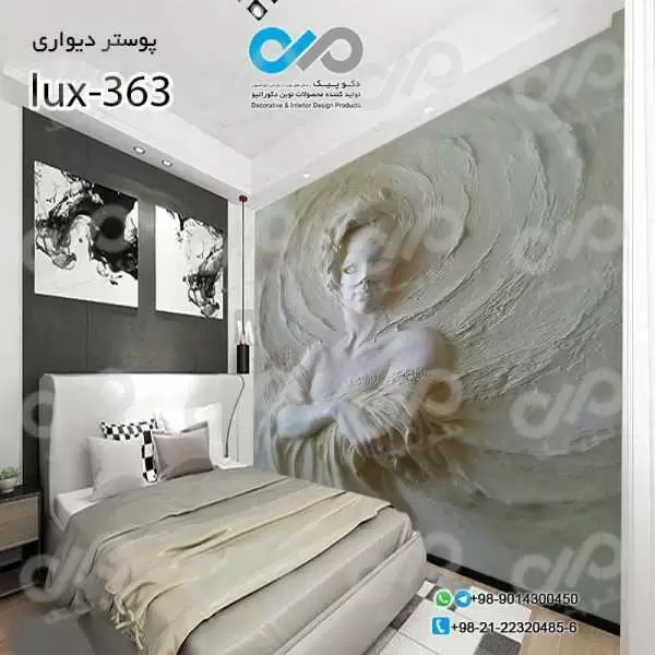 پوسترسه بعدی تصویری اتاق خواب لوکس با تصویرنقش برجسته زن-کد lux-363