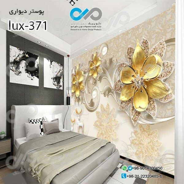 پوسترسه بعدی تصویری اتاق خواب لوکس با تصویرگل های طلایی-کد lux-371