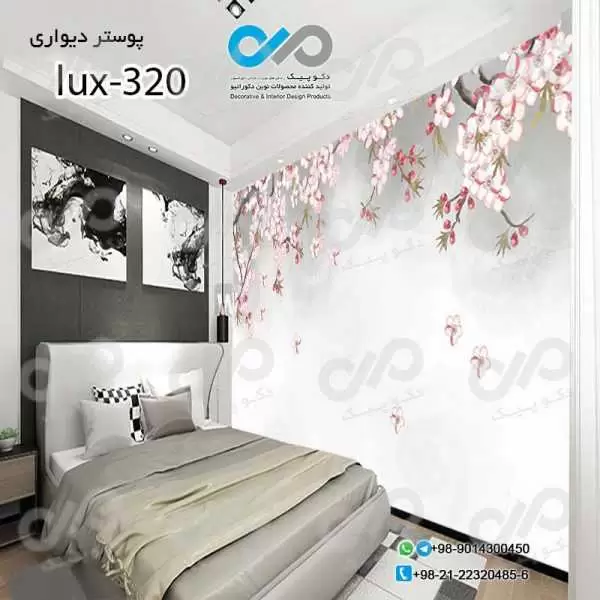 پوسترسه بعدی تصویری اتاق خواب لوکس با تصویر شاخه های پرشکوفه-کدlux-320