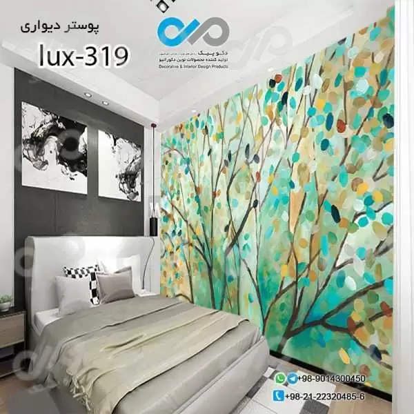 پوسترسه بعدی تصویری اتاق خواب لوکس با تصویر شاخه های پر برگ کدlux-319
