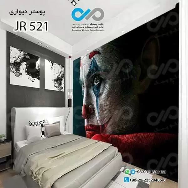 پوسترسه بعدی اتاق خواب طرح صورت جوکر-کد JR521