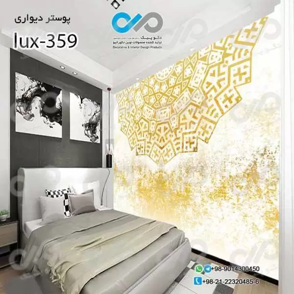 پوسترسه بعدی تصویری اتاق خواب باتصویری لوکس-کدlux-359