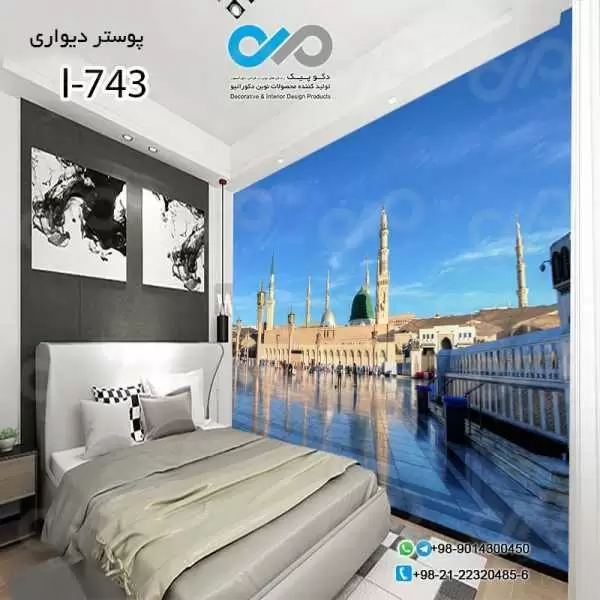 پوسترسه بعدی اتاق خواب تصویرمسجد النبی - کد I-743