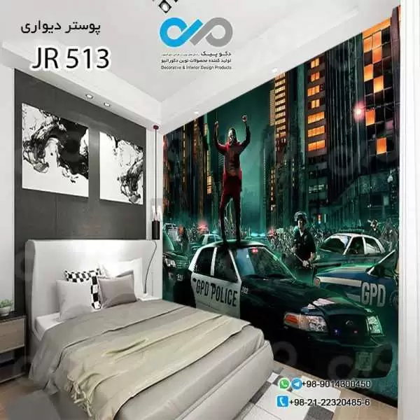 پوسترسه بعدی اتاق خواب طرح جوکرروی ماشین درشهر-کد JR513