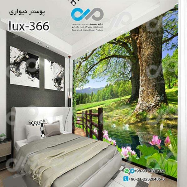 پوسترسه بعدی تصویری اتاق خواب لوکس با تصویرطبیعت سبز-کد lux-366