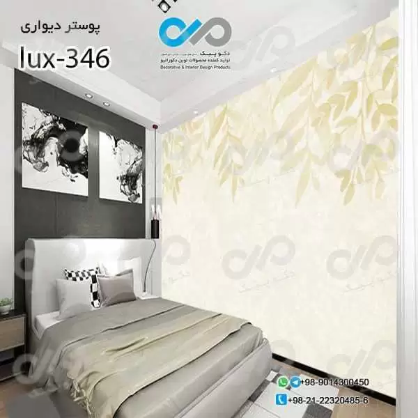 پوسترسه بعدی تصویری اتاق خواب لوکس با تصویر برگ ها-کدlux-346