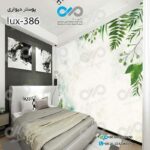 پوسترسه بعدی تصویری اتاق خواب لوکس باتصویربرگ-کدlux-386