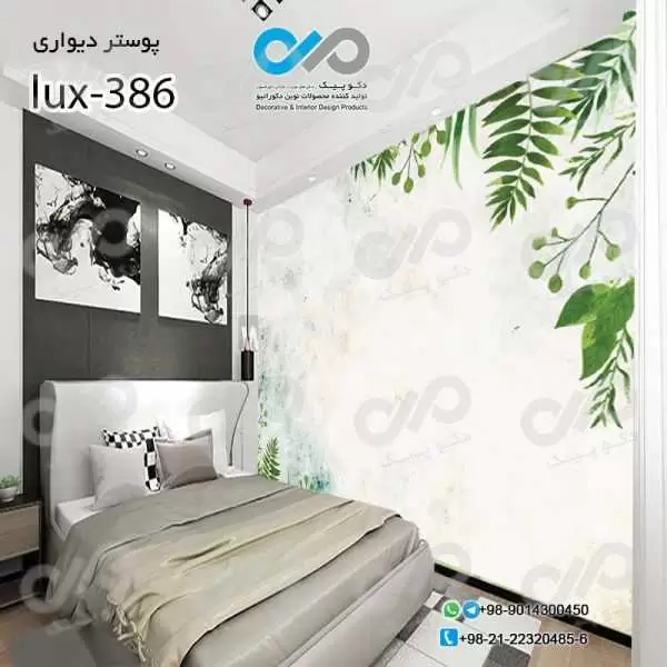 پوسترسه بعدی تصویری اتاق خواب لوکس باتصویربرگ-کدlux-386