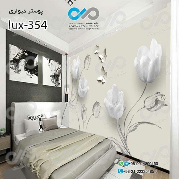 پوسترسه بعدی تصویری اتاق خواب لوکس باتصویر گل وپروانه -کدlux-354