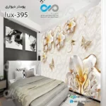 پوسترسه بعدی تصویری اتاق خواب لوکس گل وپروانه-کدlux-395