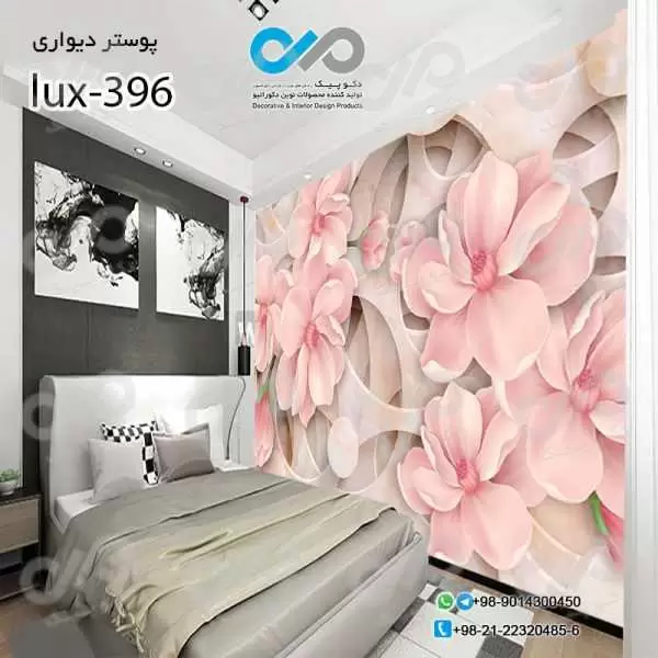 پوسترسه بعدی تصویری اتاق خواب لوکس گل-کدlux-396