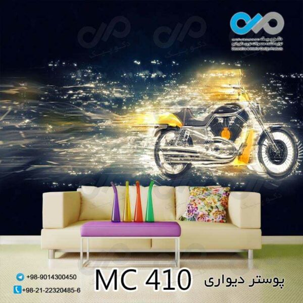 پوسترسه بعدی پذیرایی طرح موتورسیکلت مشکی زرد -کد MC410
