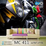 پوسترسه بعدی پذیرایی طرح موتورسیکلت های اسپورت-کد MC411