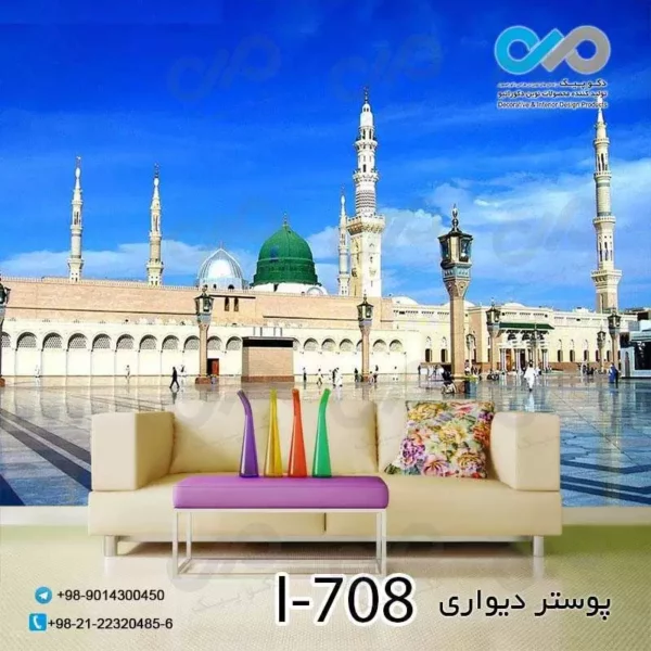 پوسترسه بعدی پذیرایی طرح مسجد النبی - کد I-708