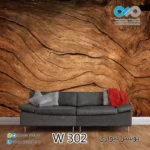 پوسترسه بعدی تصویری پذیرایی باطرح چوب-کد W302