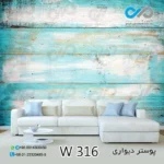 پوسترسه بعدی تصویری پذیرایی باطرح چوب-کد W316