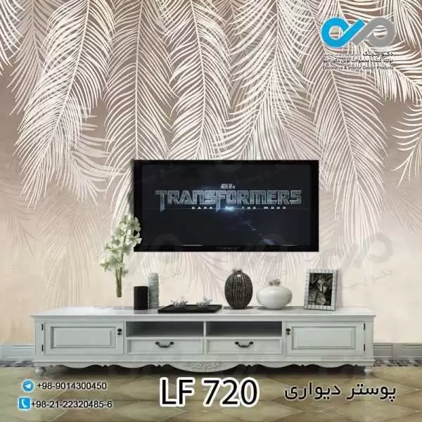 پوسترسه بعدی پشت تلویزیون طرح شاخ وبرگ ها-کد LF720