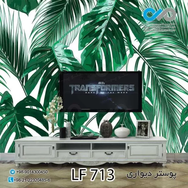 پوسترسه بعدی پشت تلویزیون طرح برگ های هاوایی سبز-کد LF713