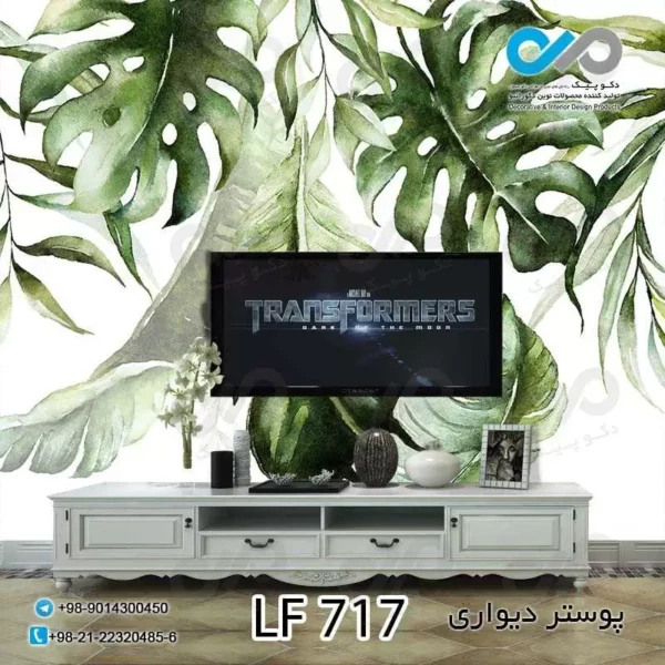 پوسترسه بعدی پشت تلویزیون طرح برگ های هاوایی سبز-کد LF717