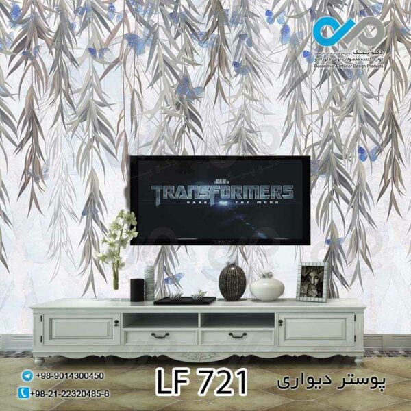 پوسترسه بعدی پشت تلویزیون طرح شاخ وبرگ هاوپروانه های آبی-کد LF721