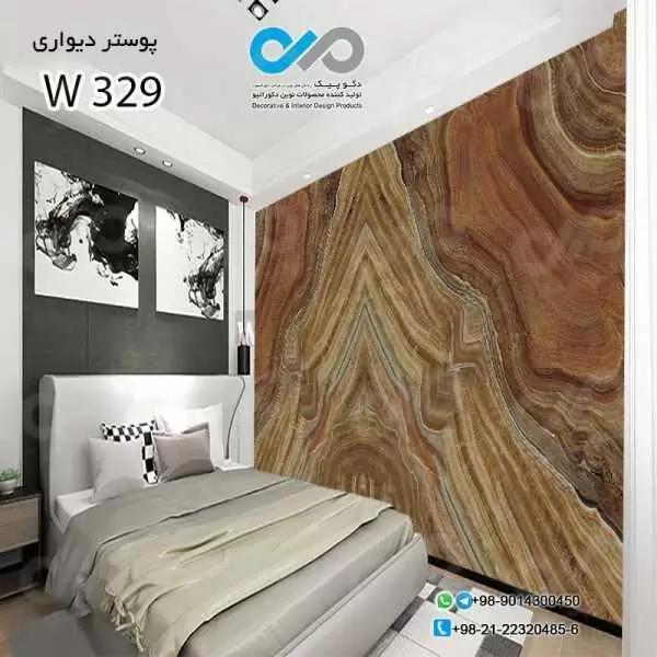 پوسترسه بعدی تصویری اتاق خواب باطرح چوب-کد W329
