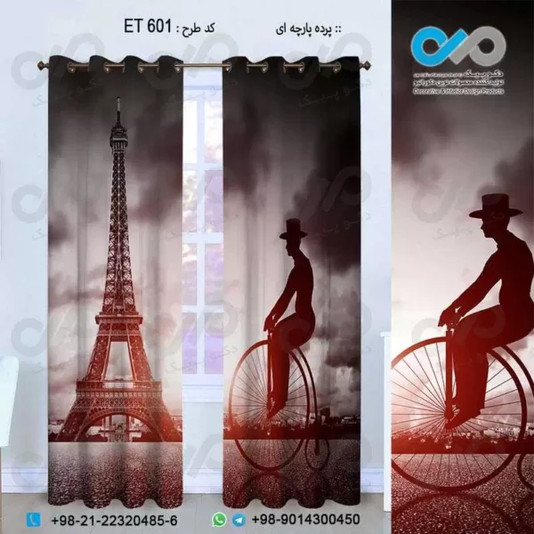 پرده پارچه ای سه بعدی طرح برج ایفل و مرد دوچرخه سوار-کد ET 601